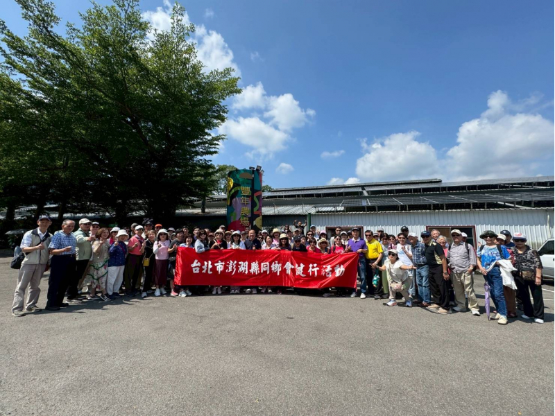 115年5月18日 澎湖同鄉會南投體驗採菇、元首館用餐，兩天一夜行程圓滿落幕